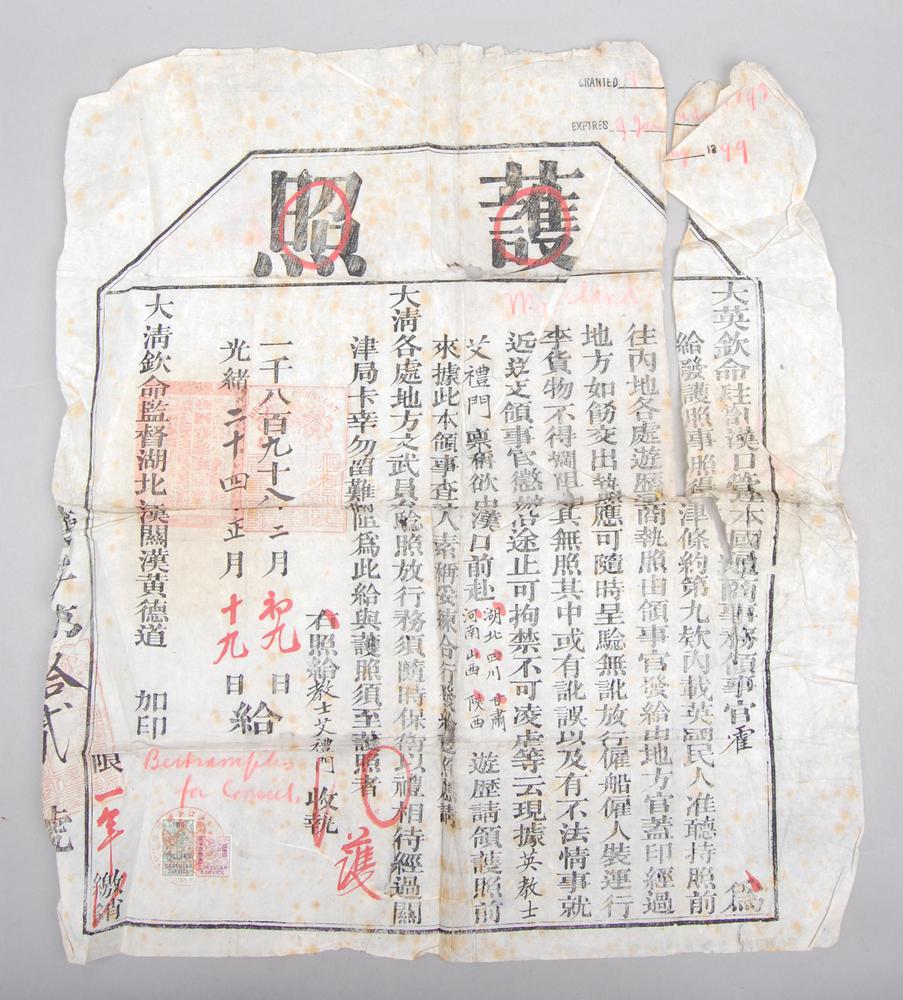 图片[1]-manuscript; passport BM-As1987-14.35.b-China Archive